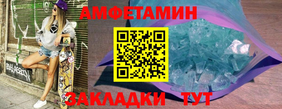 Amphetamine Premium  Амфетамин  кракен как зайти  Вход с VPN  Симферополь 