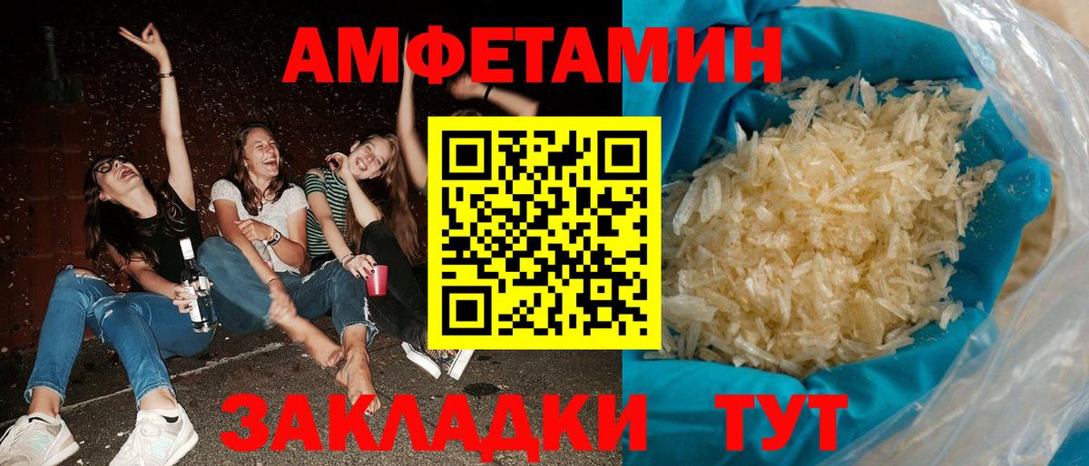 АМФ Розовый Симферополь