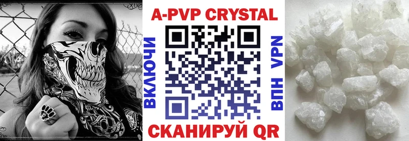 купить  цена  Симферополь  Alpha PVP мука 