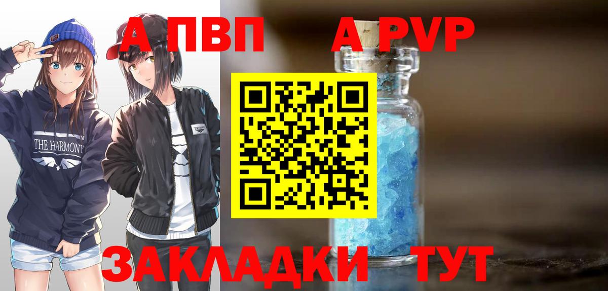 Alpha PVP Соль Симферополь