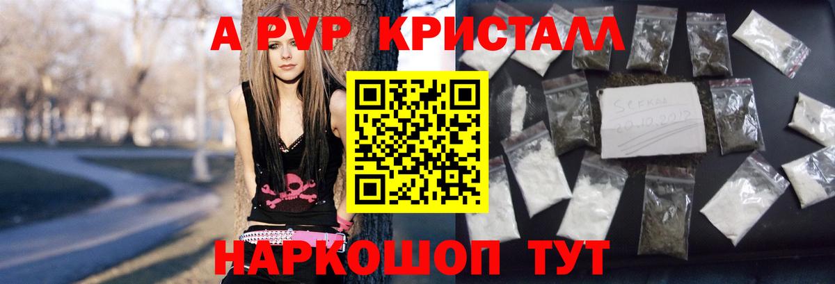 Alpha PVP мука  Alfa_PVP кристаллы  Вход с VPN  A-PVP кристаллы  Симферополь 