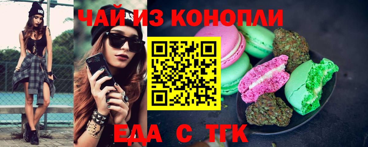 Cannafood конопля Симферополь