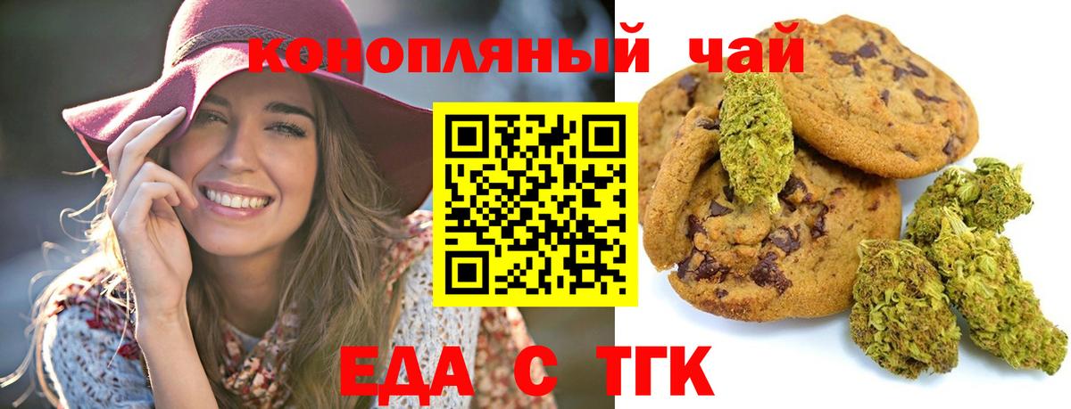 Cannafood конопля  Симферополь 