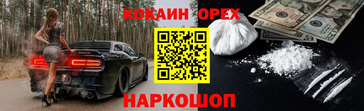 COCAIN  Вход с VPN  Симферополь  Кокаин 97%  COCAIN Fish Scale 