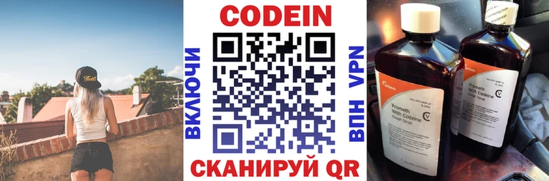 кракен онион Симферополь Codein Purple Drank
