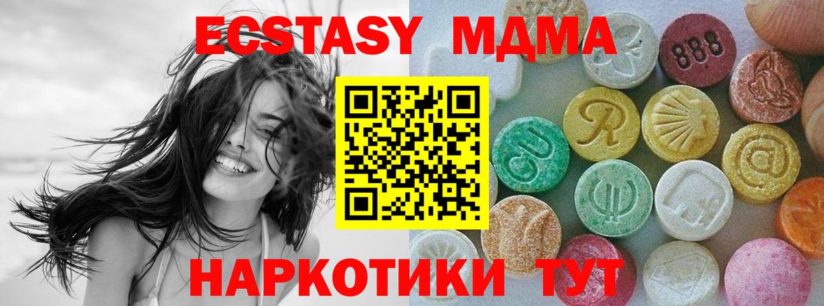 Симферополь  Экстази XTC  Вход с VPN 