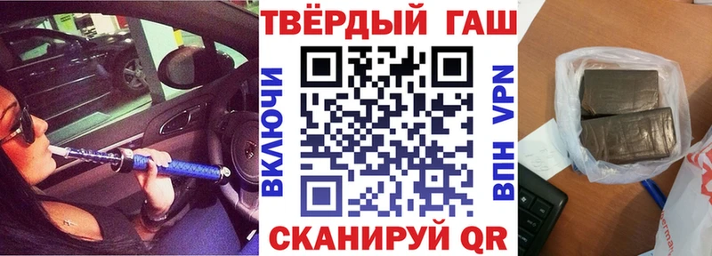 ГАШ гашик  Симферополь 