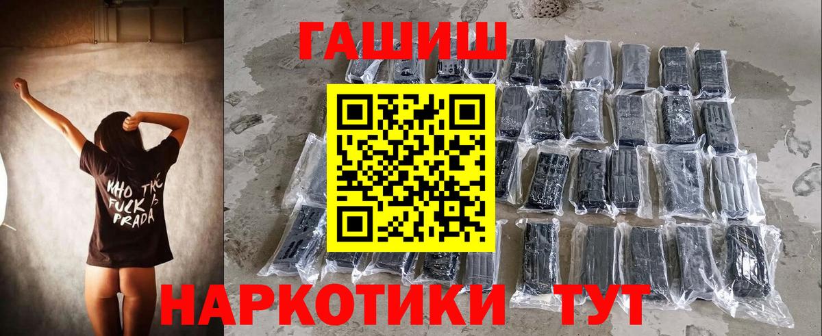 Симферополь  ГАШИШ Cannabis  Вход с VPN  ГАШИШ индика сатива 