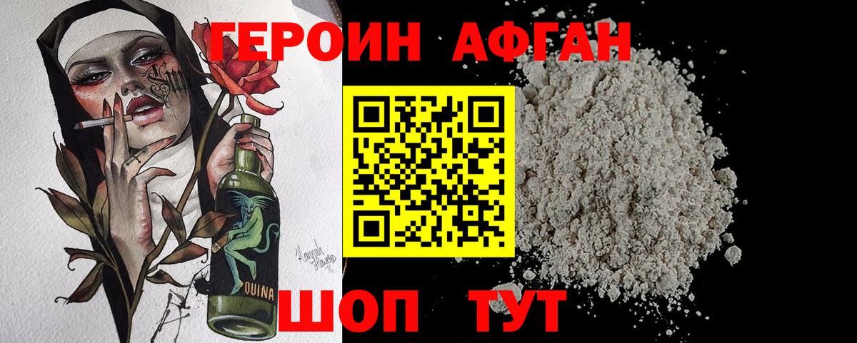 Симферополь  ГЕРОИН  Вход с VPN  ГЕРОИН Heroin 