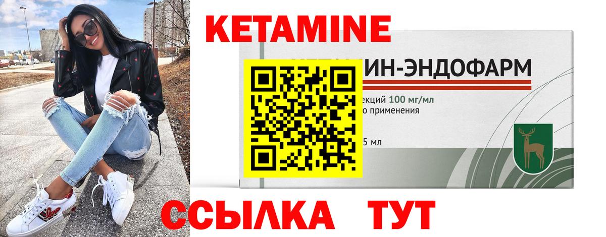 КЕТАМИН ketamine Симферополь