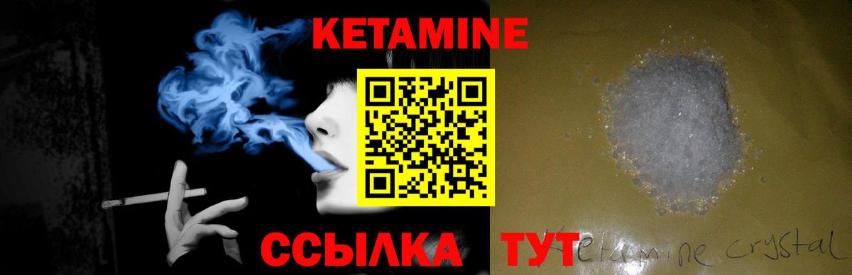 КЕТАМИН ketamine  КЕТАМИН ketamine  Вход с VPN  Симферополь 