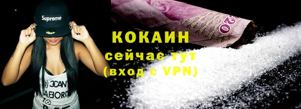 кокаин перу Новозыбков