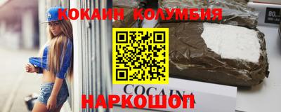 кокаин колумбия Заводоуковск
