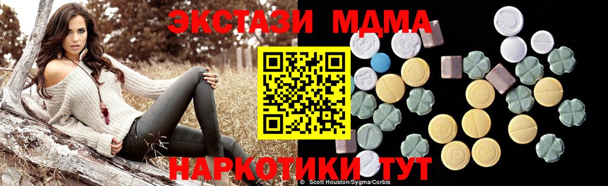 МДМА  Симферополь  MDMA crystal  MDMA кристаллы 