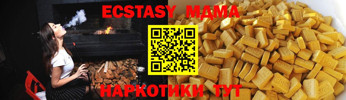 МДМА  МДМА Molly  Вход с VPN  Симферополь  MDMA молли 