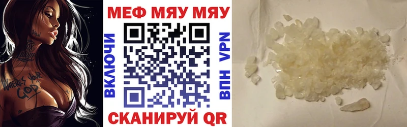 МЕФ VHQ  Симферополь 