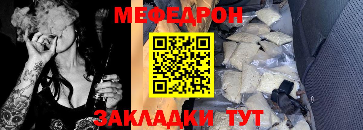 МЯУ-МЯУ mephedrone  Мефедрон кристаллы  Мефедрон  наркошоп  Меф  Симферополь 