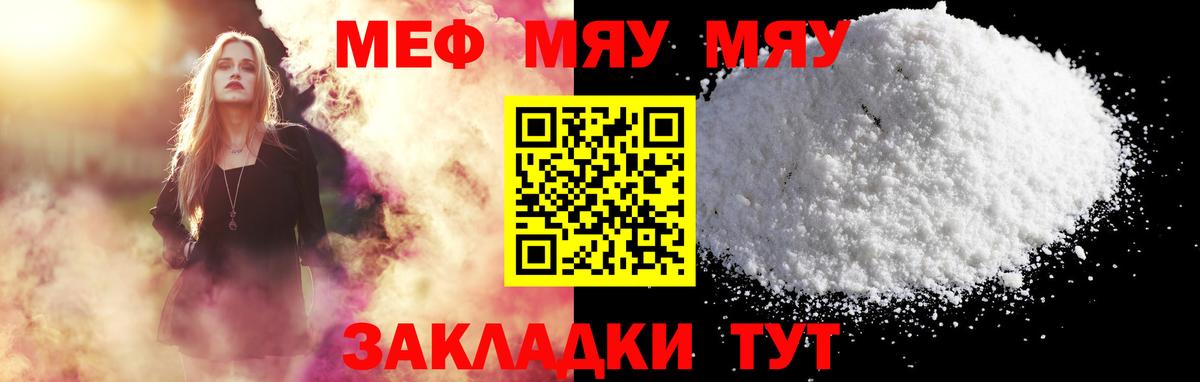 Меф кристаллы Симферополь