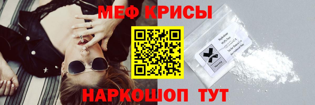 Меф кристаллы Симферополь