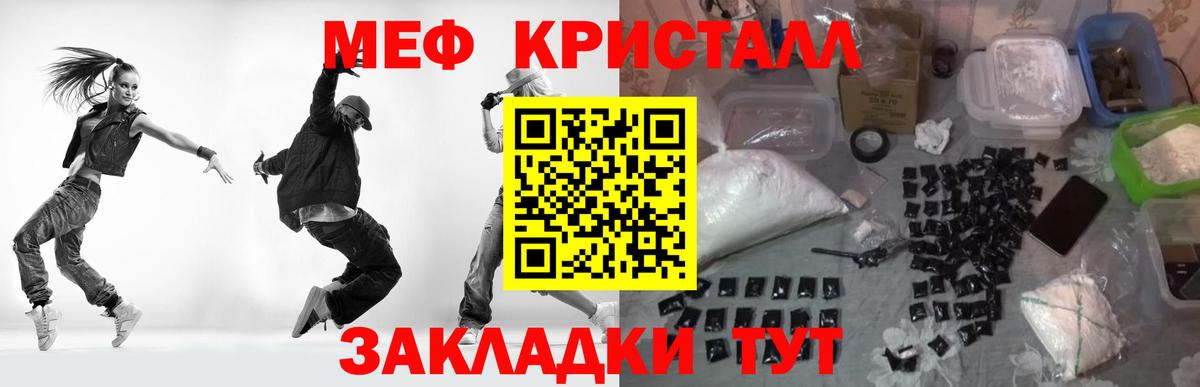 купить   МЕФ мяу мяу  Мефедрон  Вход с VPN  Симферополь 