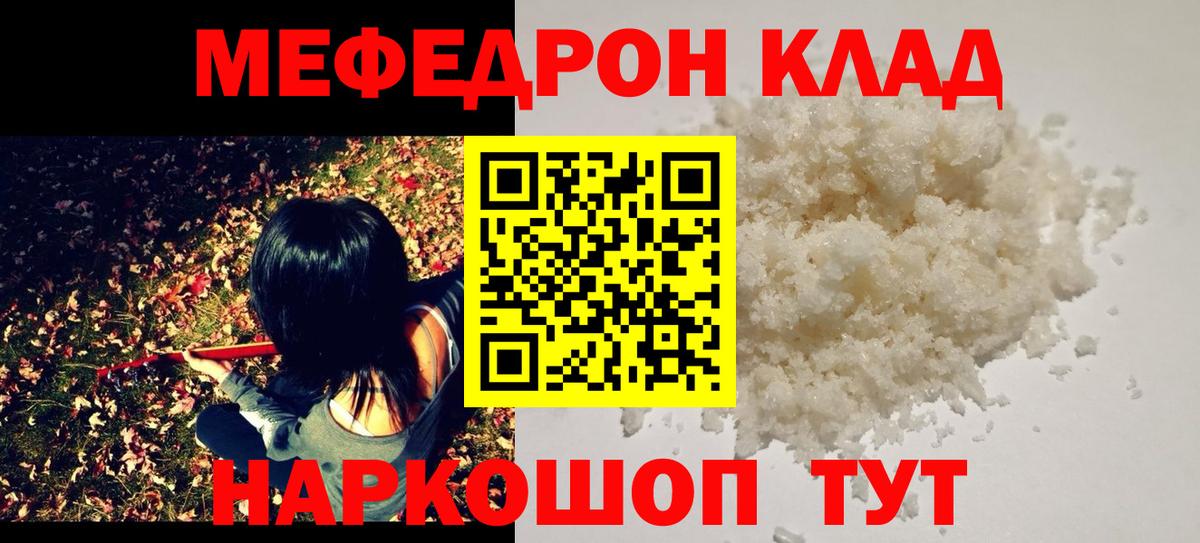 МАРИХУАНА  Кокаин  Бошки Шишки  Мефедрон   МЕФ кристаллы  APVP СК кристаллы  НБОМе  Симферополь  ГАШИШ 