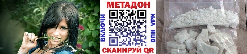 МЕТАДОН VHQ  Симферополь 