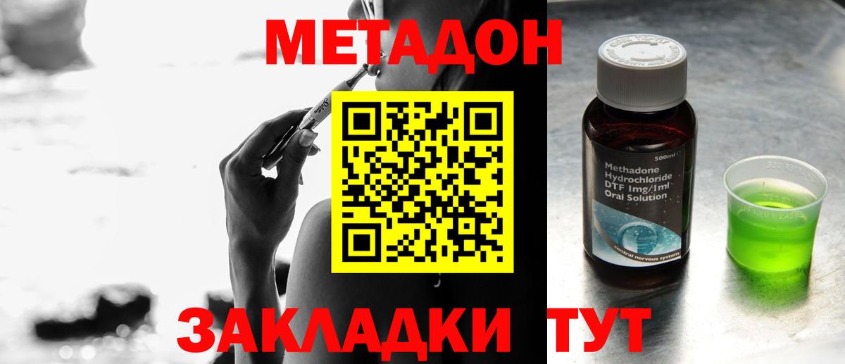 Метадон VHQ  KRAKEN как зайти  Метадон methadone  Симферополь 