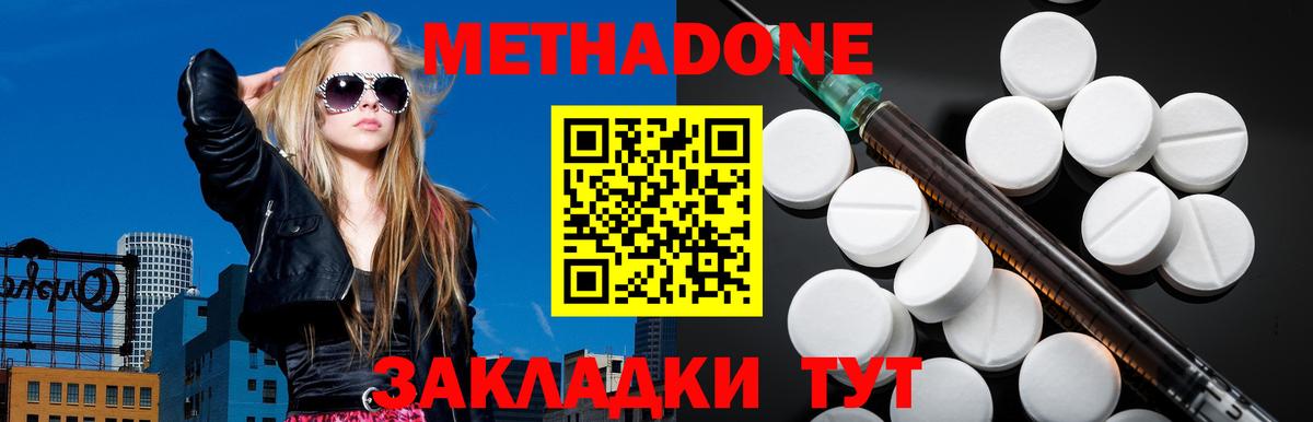Симферополь  даркнет формула  Вход с VPN  МЕТАДОН methadone 