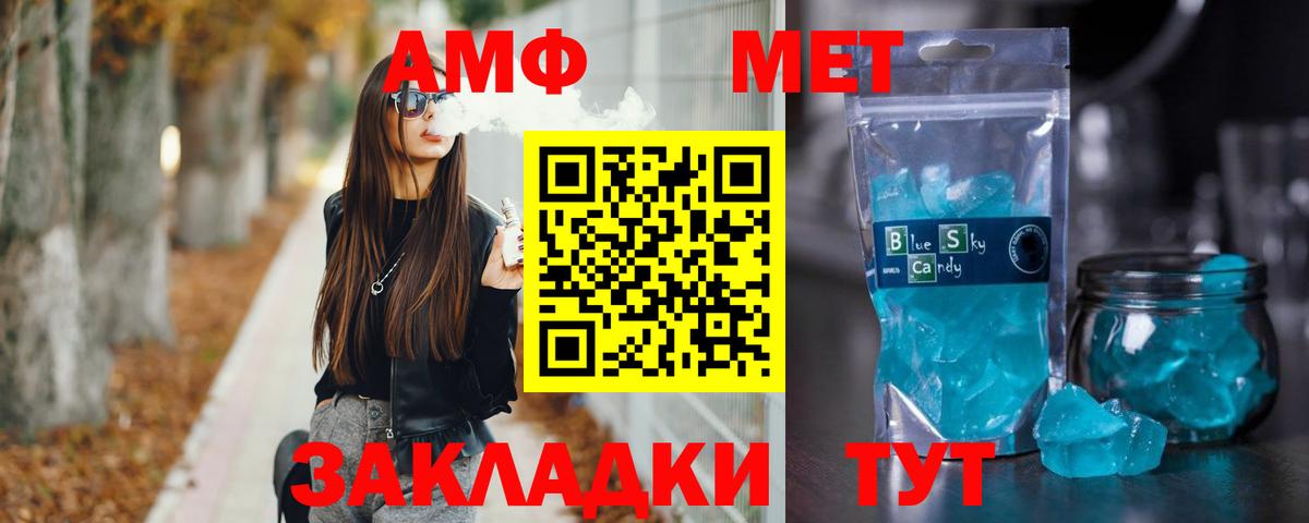 Первитин Декстрометамфетамин 99.9%  Первитин Декстрометамфетамин 99.9%  Симферополь  Вход с VPN 