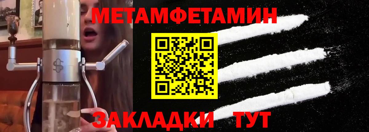 МЕТАМФЕТАМИН пудра  Симферополь  МЕТАМФЕТАМИН пудра 