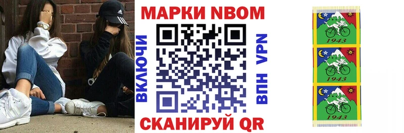 Марки NBOMe 1500мкг  Симферополь 