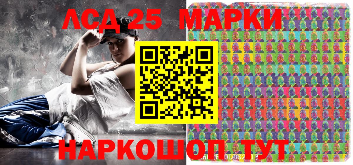 Марки N-bome  Симферополь  Марки 25I-NBOMe 1,8мг 