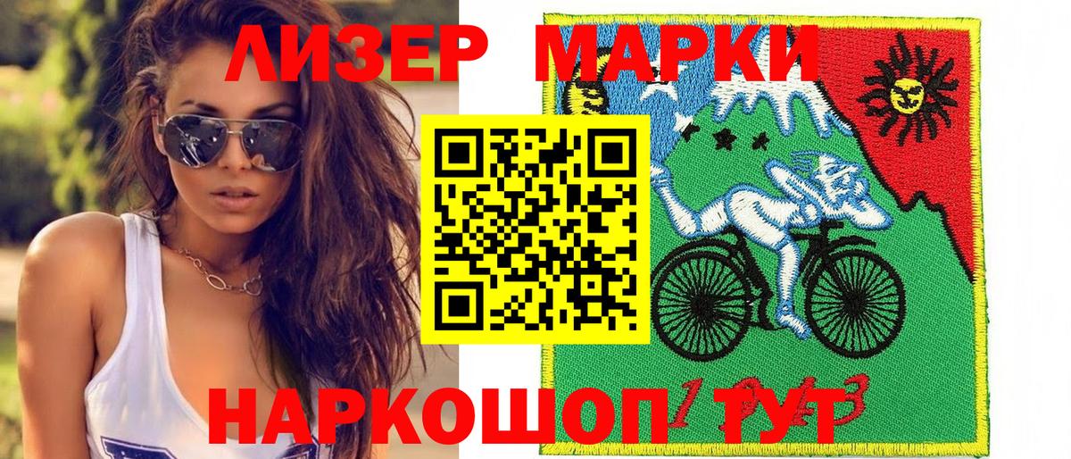 хочу   Вход с VPN  Симферополь  Наркотические марки 1,5мг  Марки NBOMe 