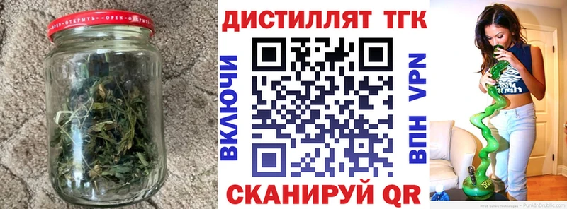 Дистиллят ТГК концентрат  где найти наркотики  Симферополь 