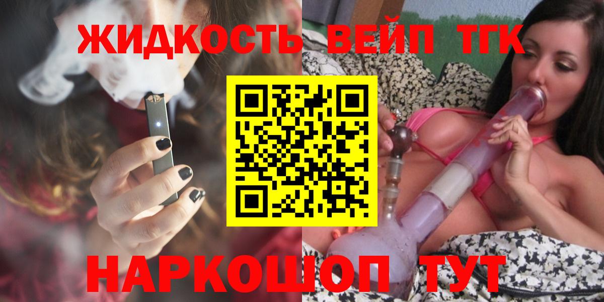 ТГК THC oil Симферополь