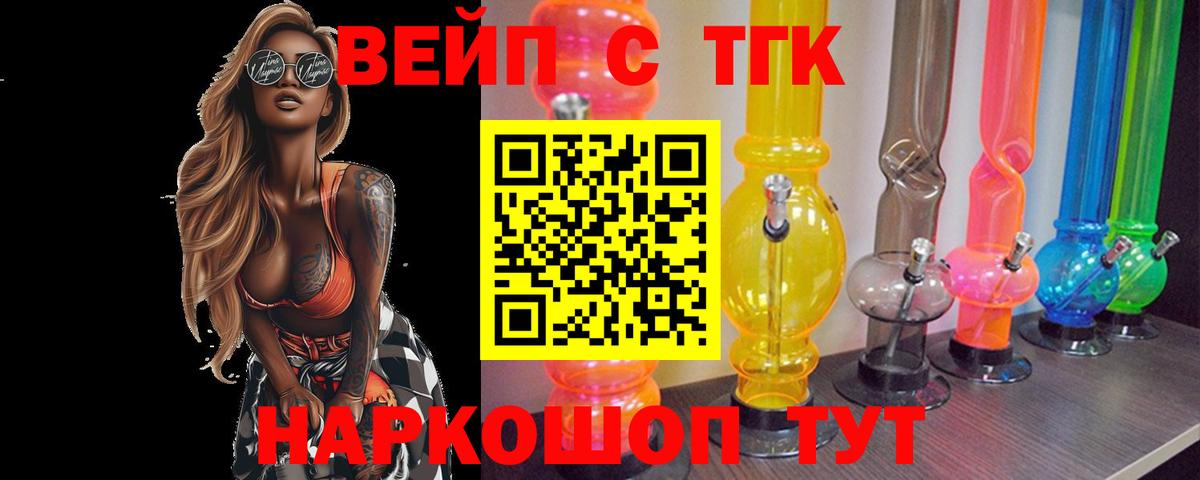 Дистиллят ТГК Wax Симферополь