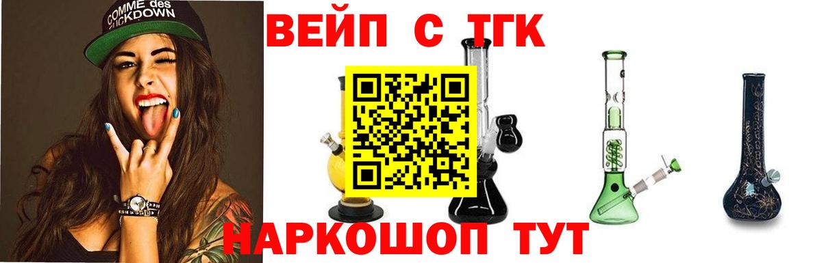 Симферополь  Дистиллят ТГК вейп с тгк  Вход с VPN  Дистиллят ТГК Wax 