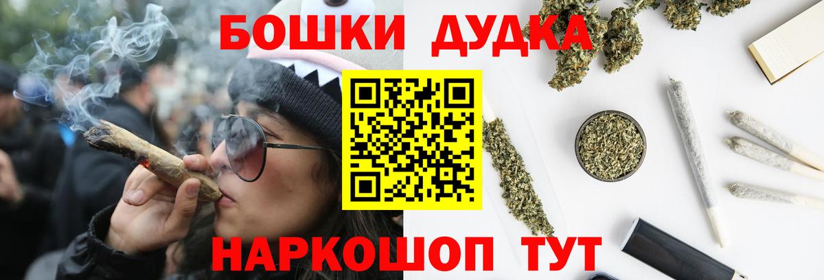 Шишки марихуана Bruce Banner Симферополь